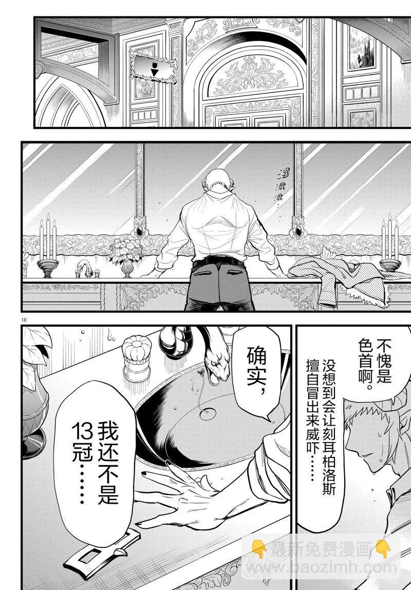 第297话-第319话