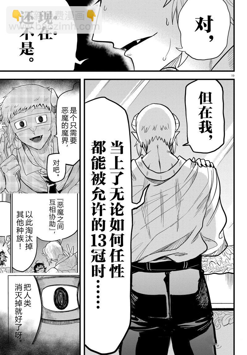 第297话-第319话