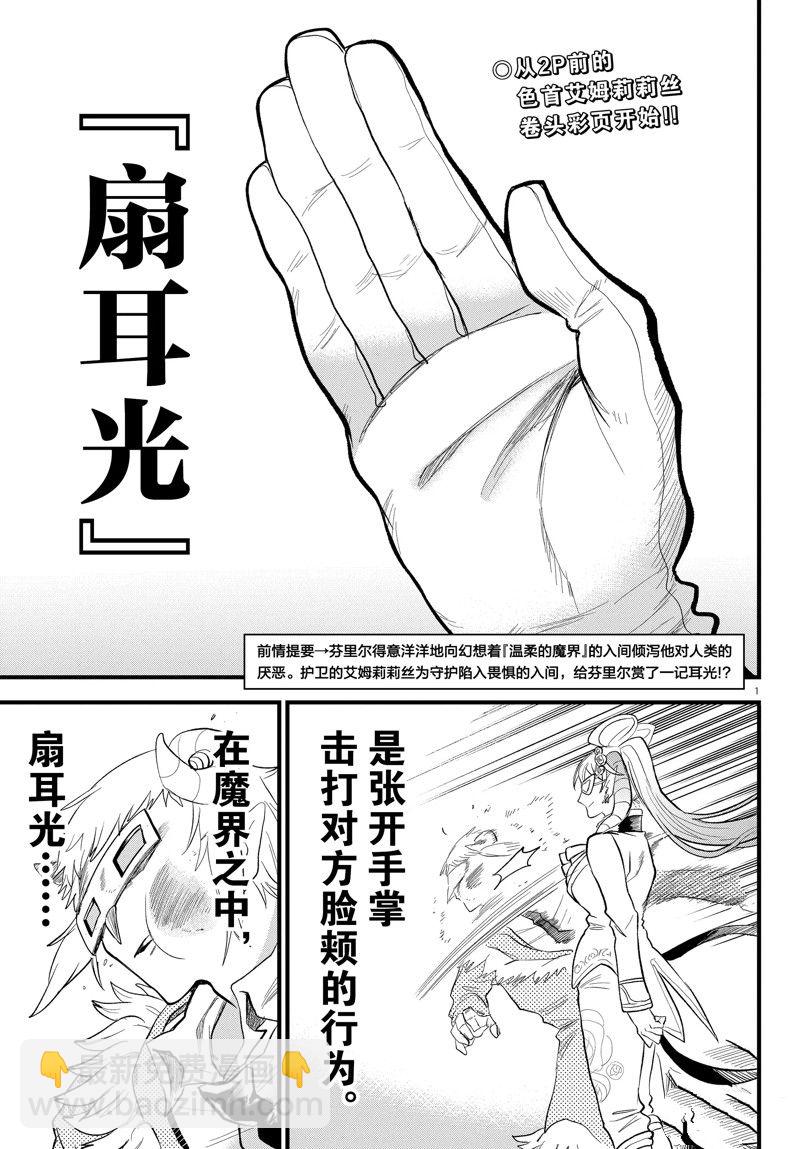 第297话-第319话