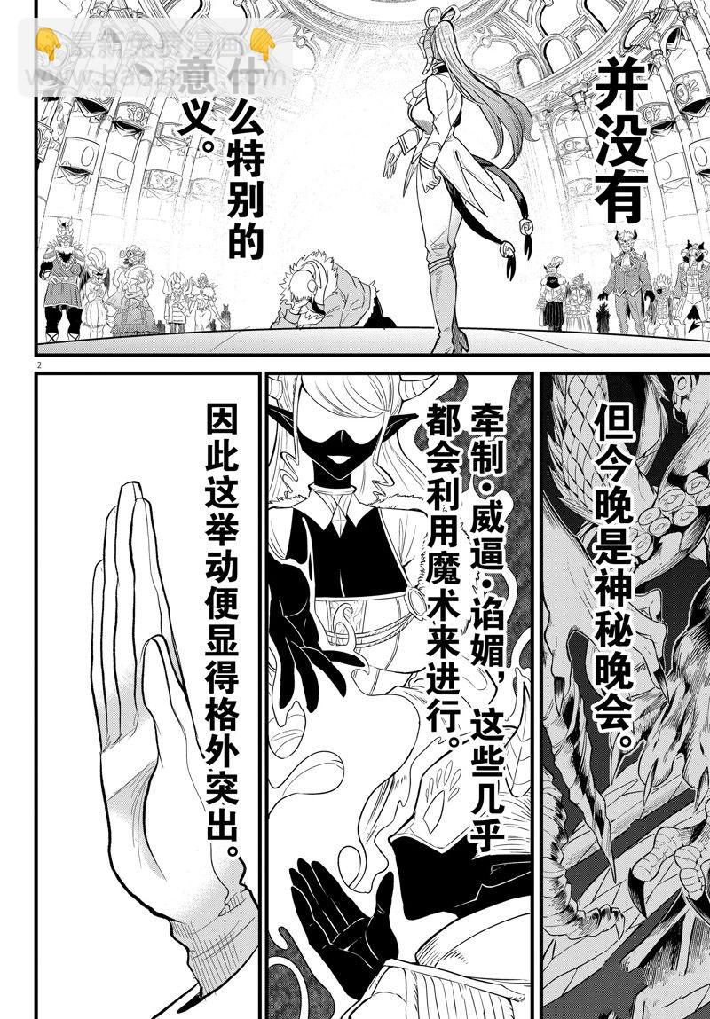 第297话-第319话