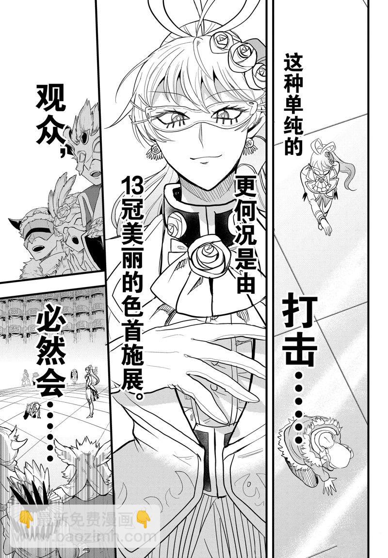 第297话-第319话