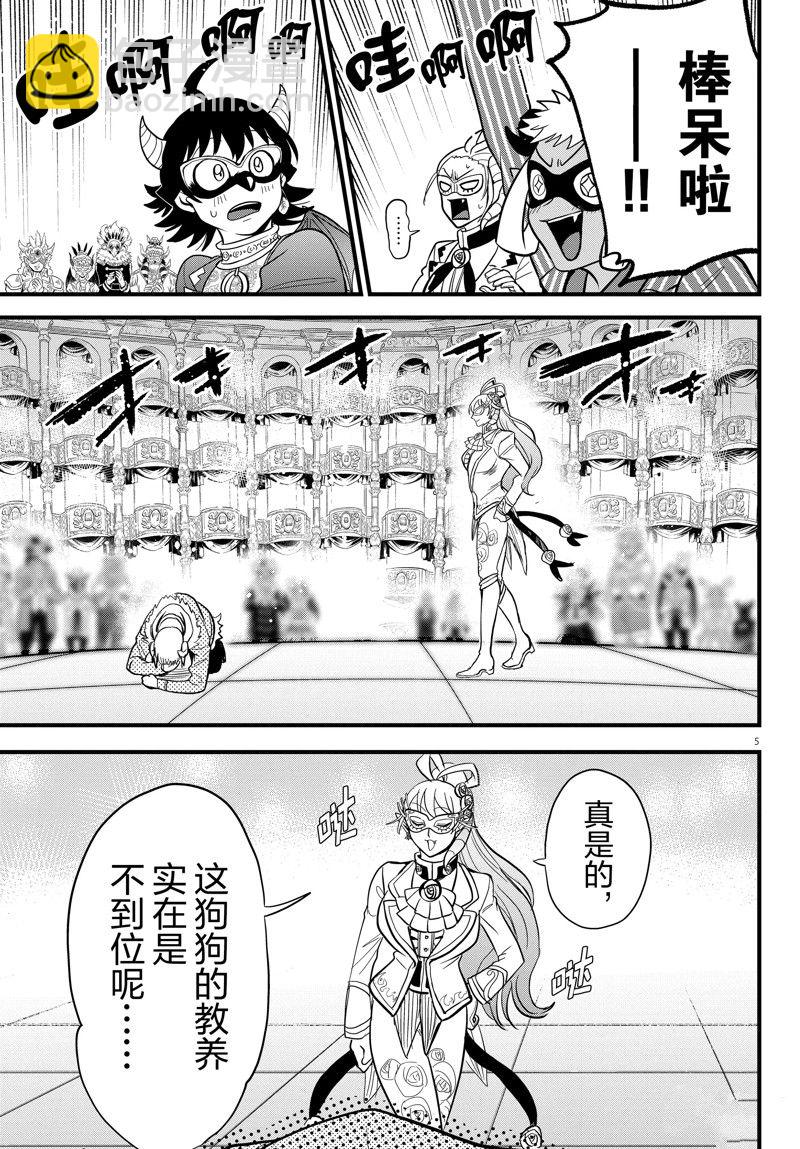 第297话-第319话