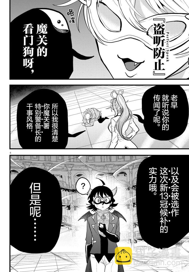 第297话-第319话