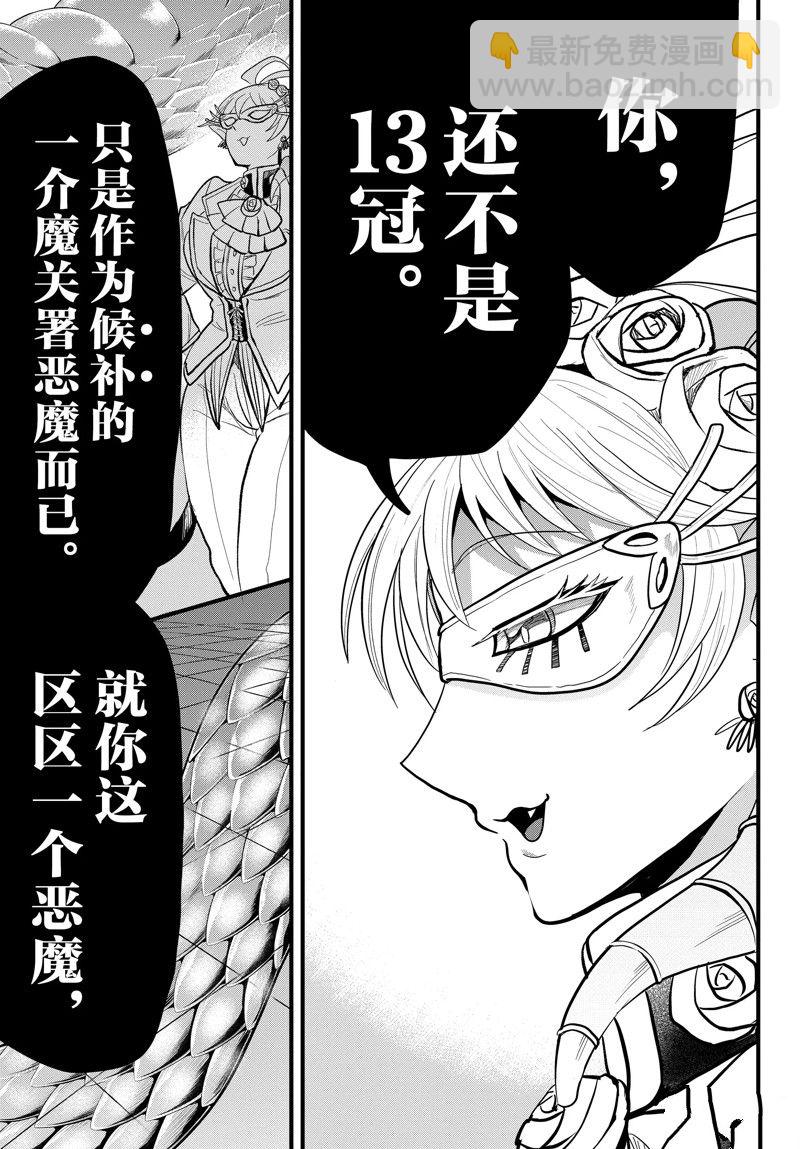 第297话-第319话