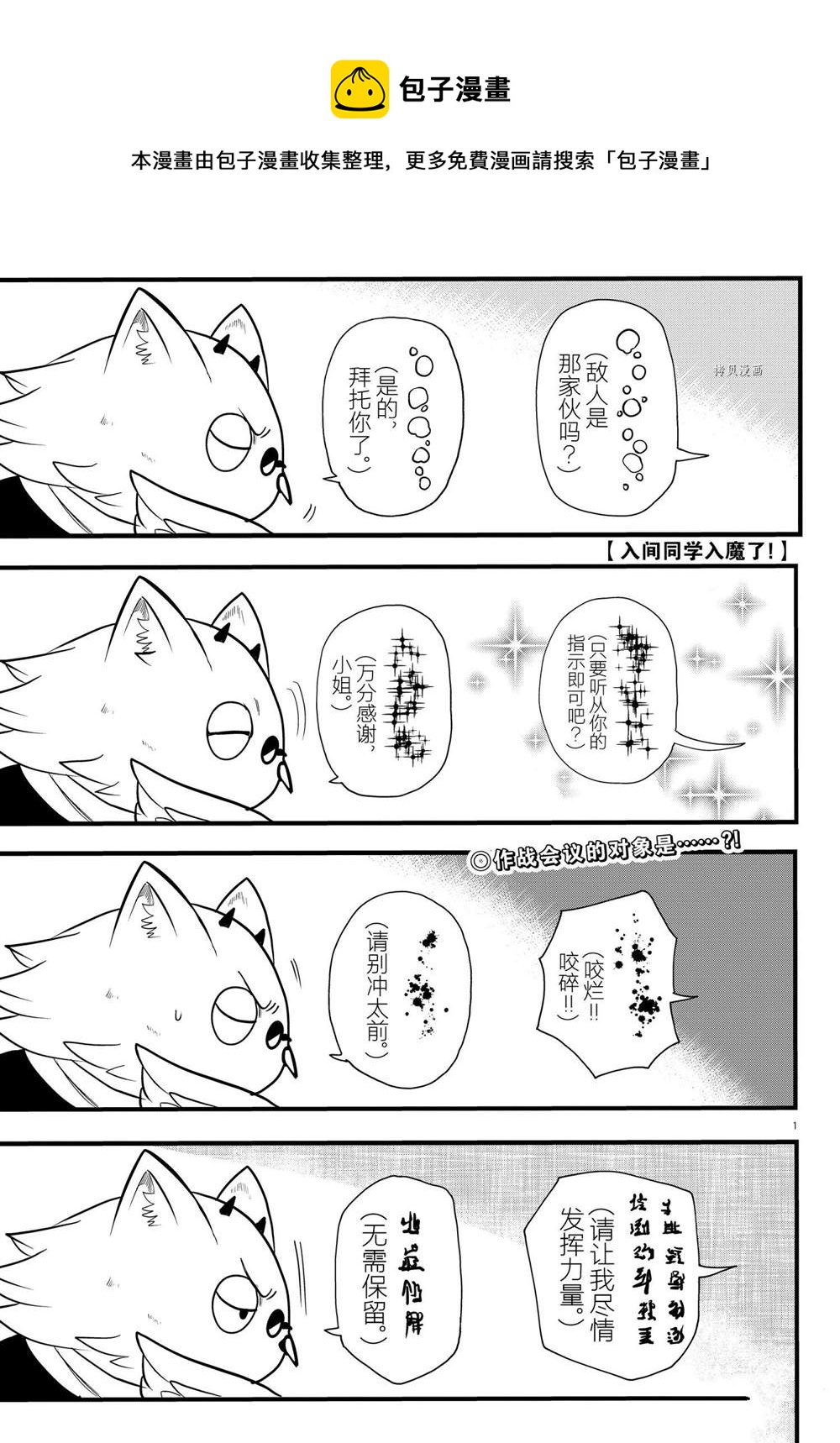 第239话-第261话