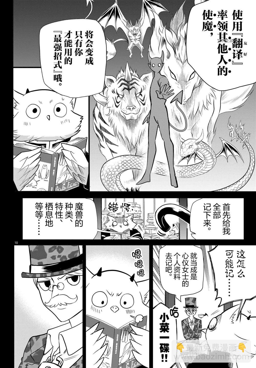 第239话-第261话