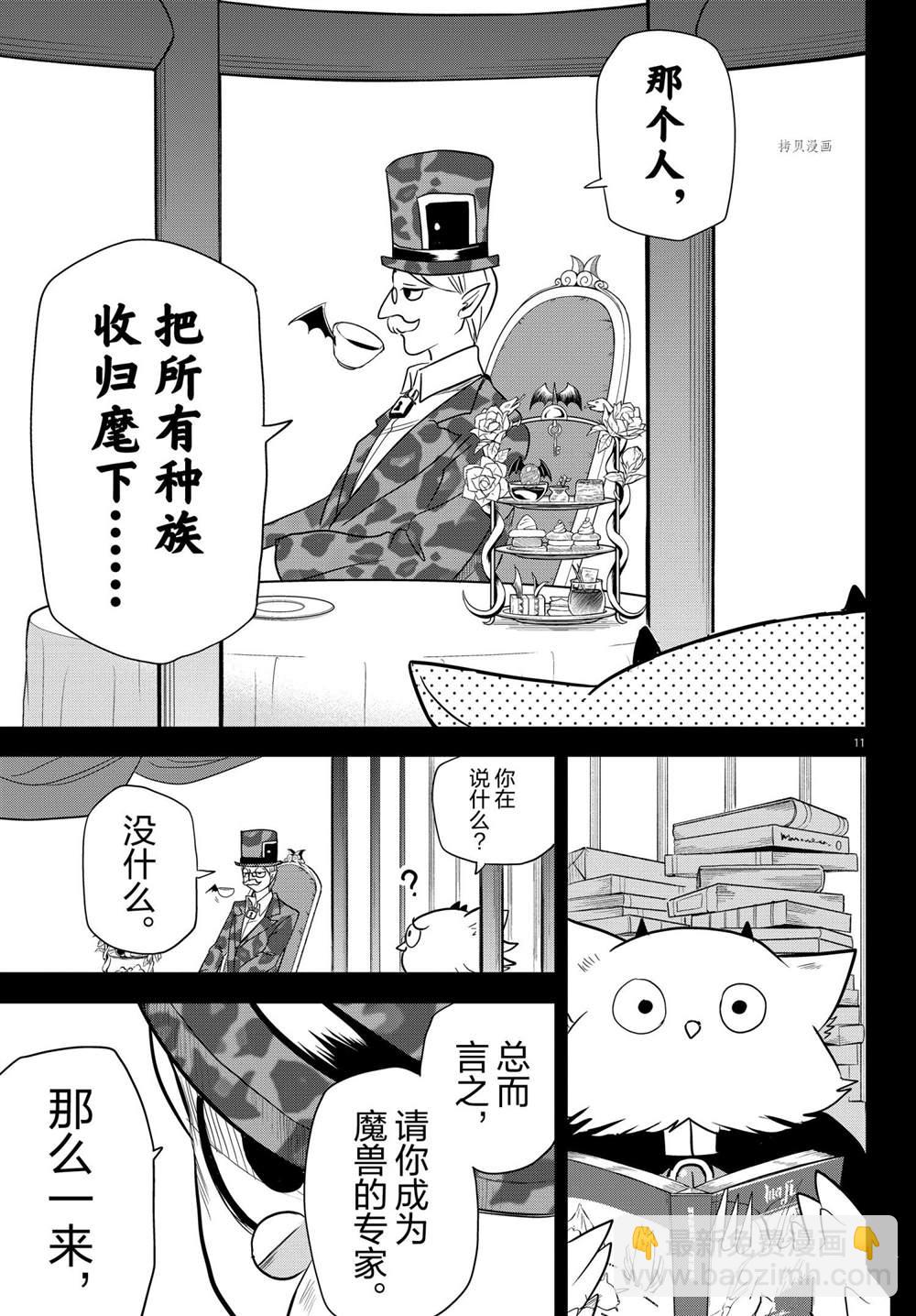 第239话-第261话