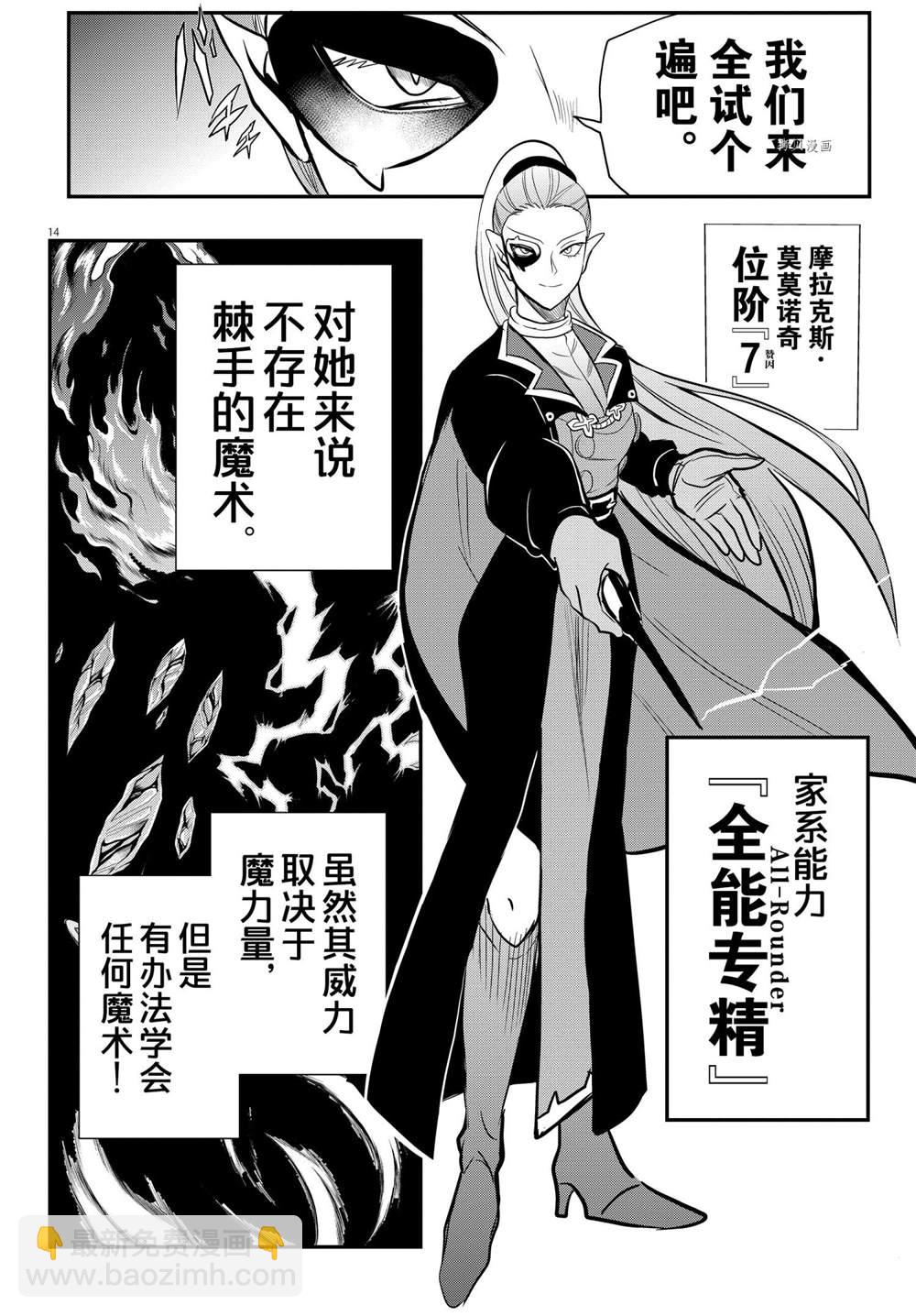 第239话-第261话