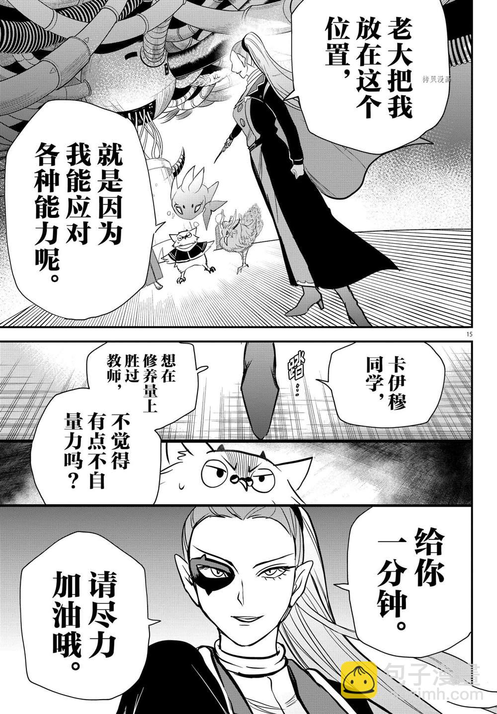 第239话-第261话