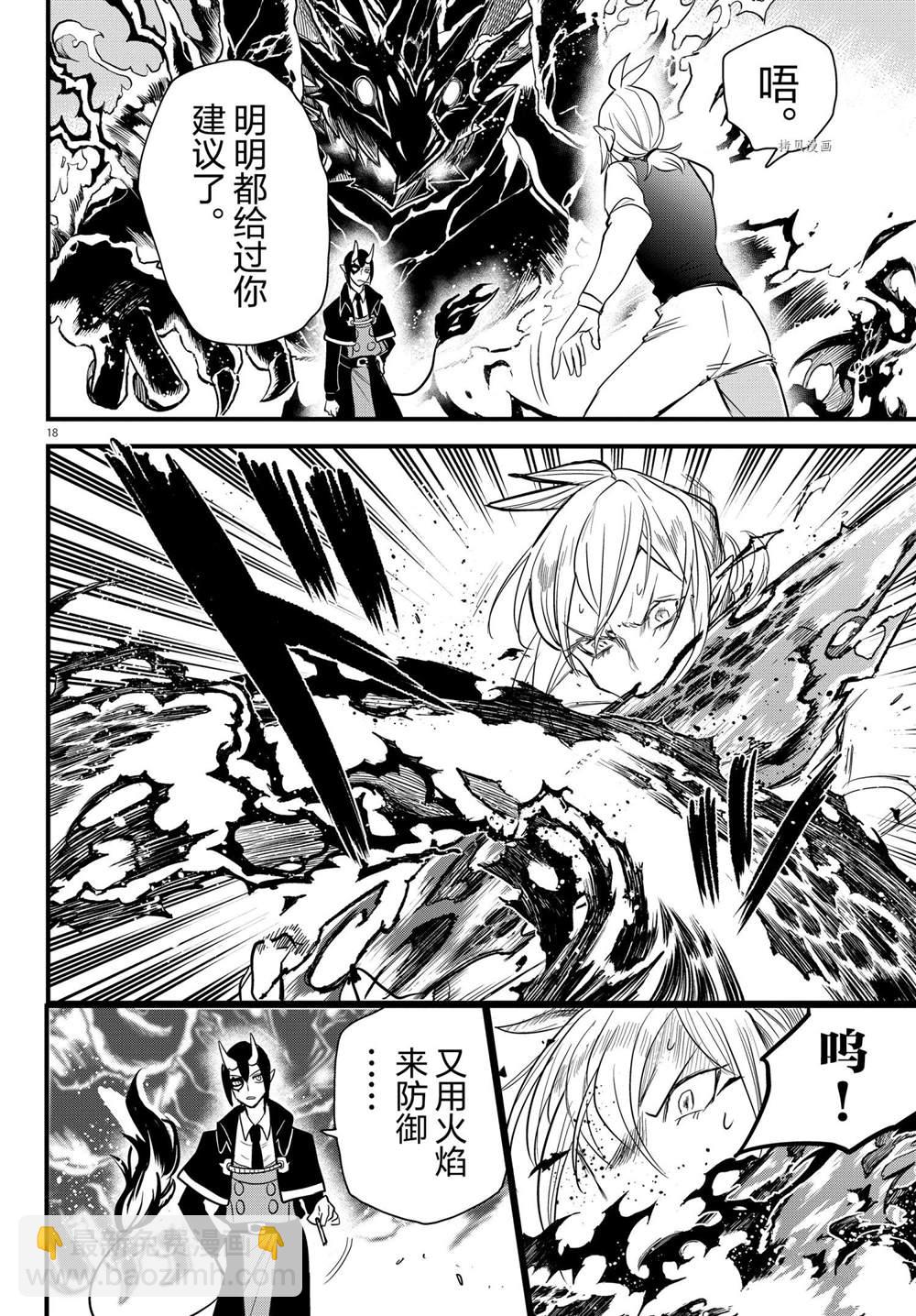 第239话-第261话