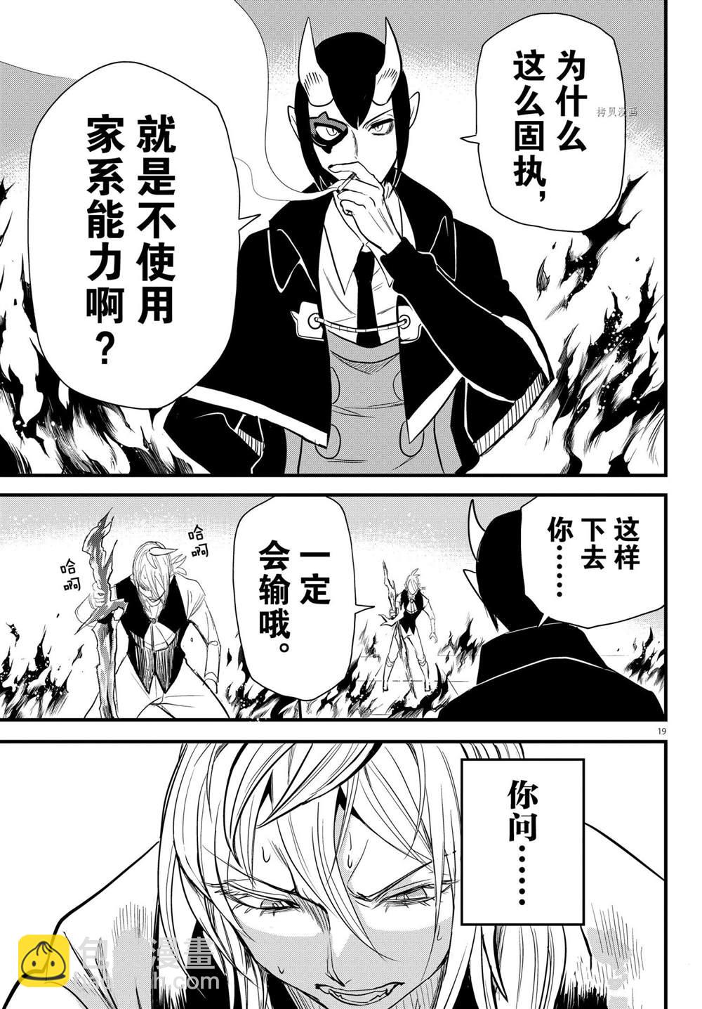 第239话-第261话