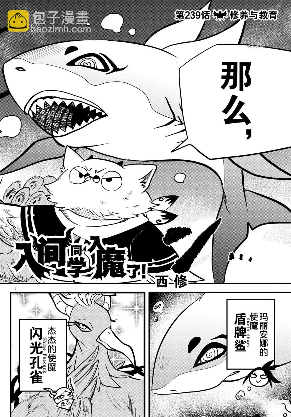 第239话-第261话