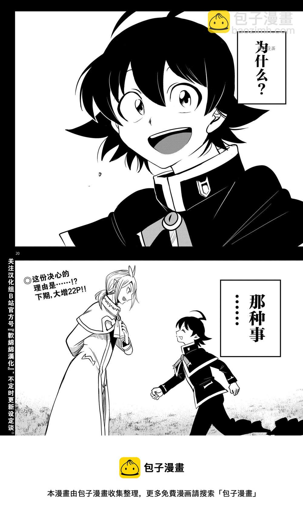 第239话-第261话