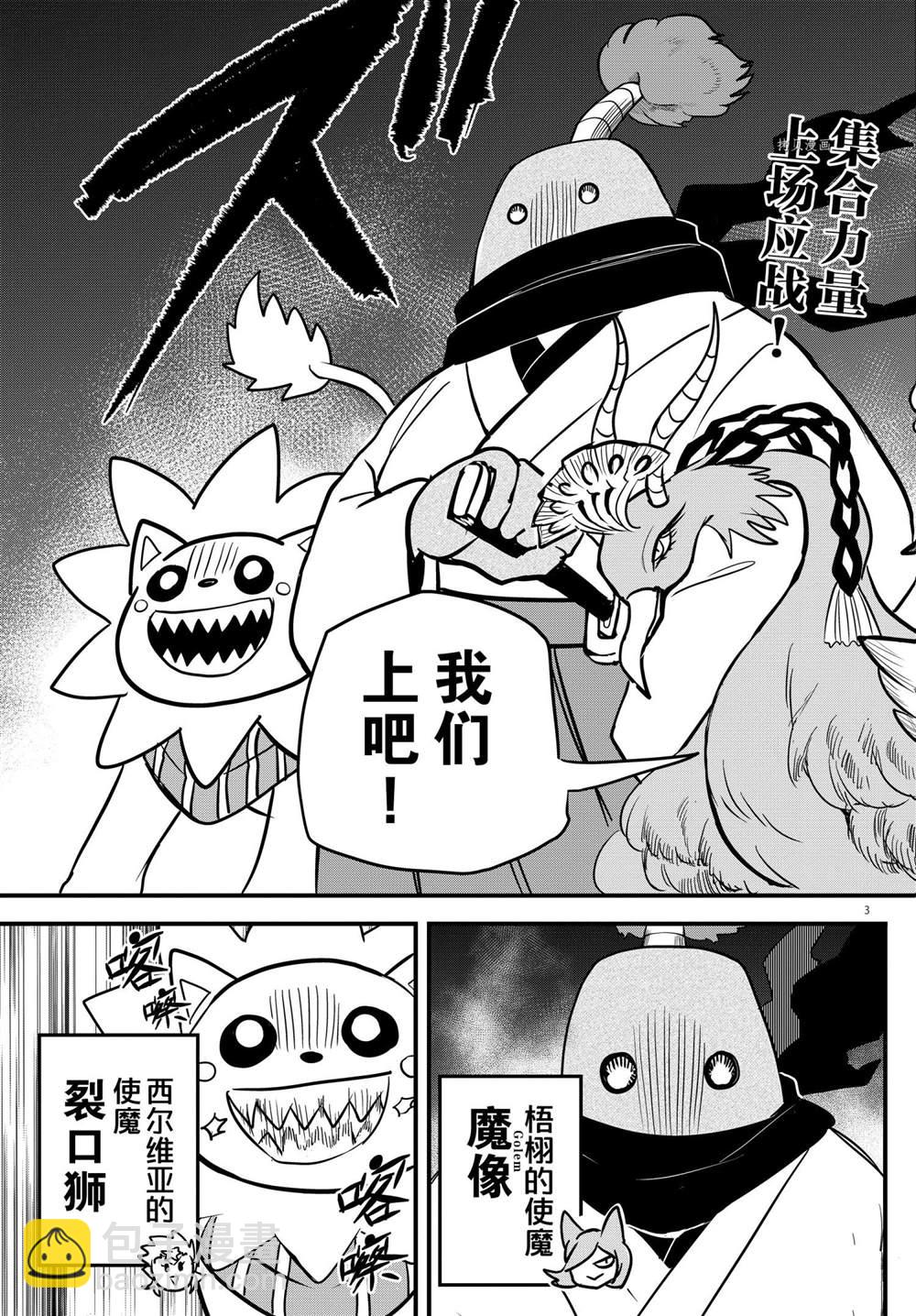 第239话-第261话
