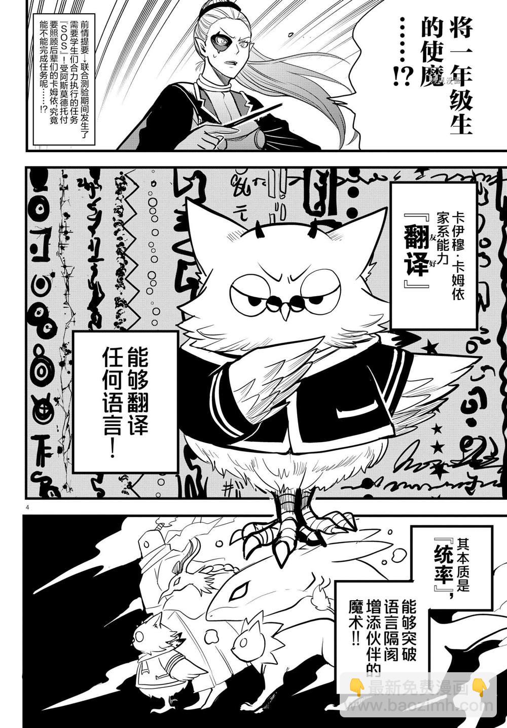 第239话-第261话