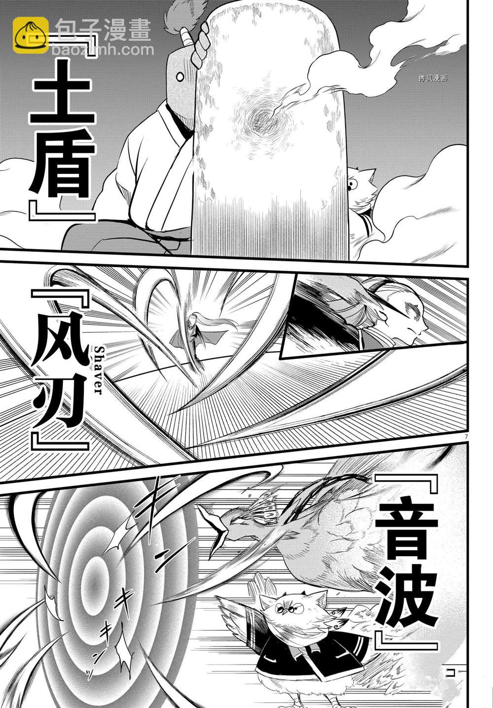 第239话-第261话