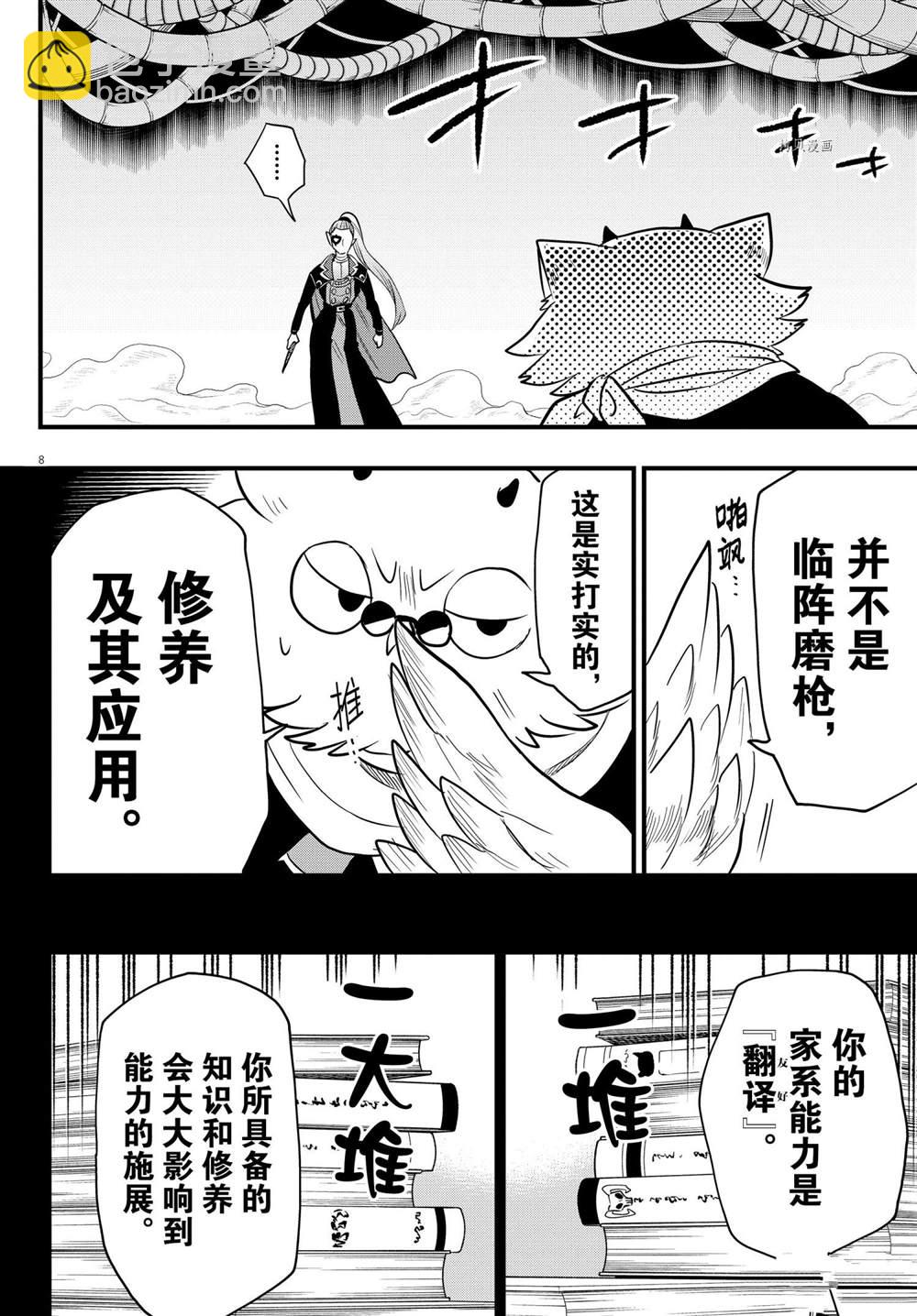 第239话-第261话