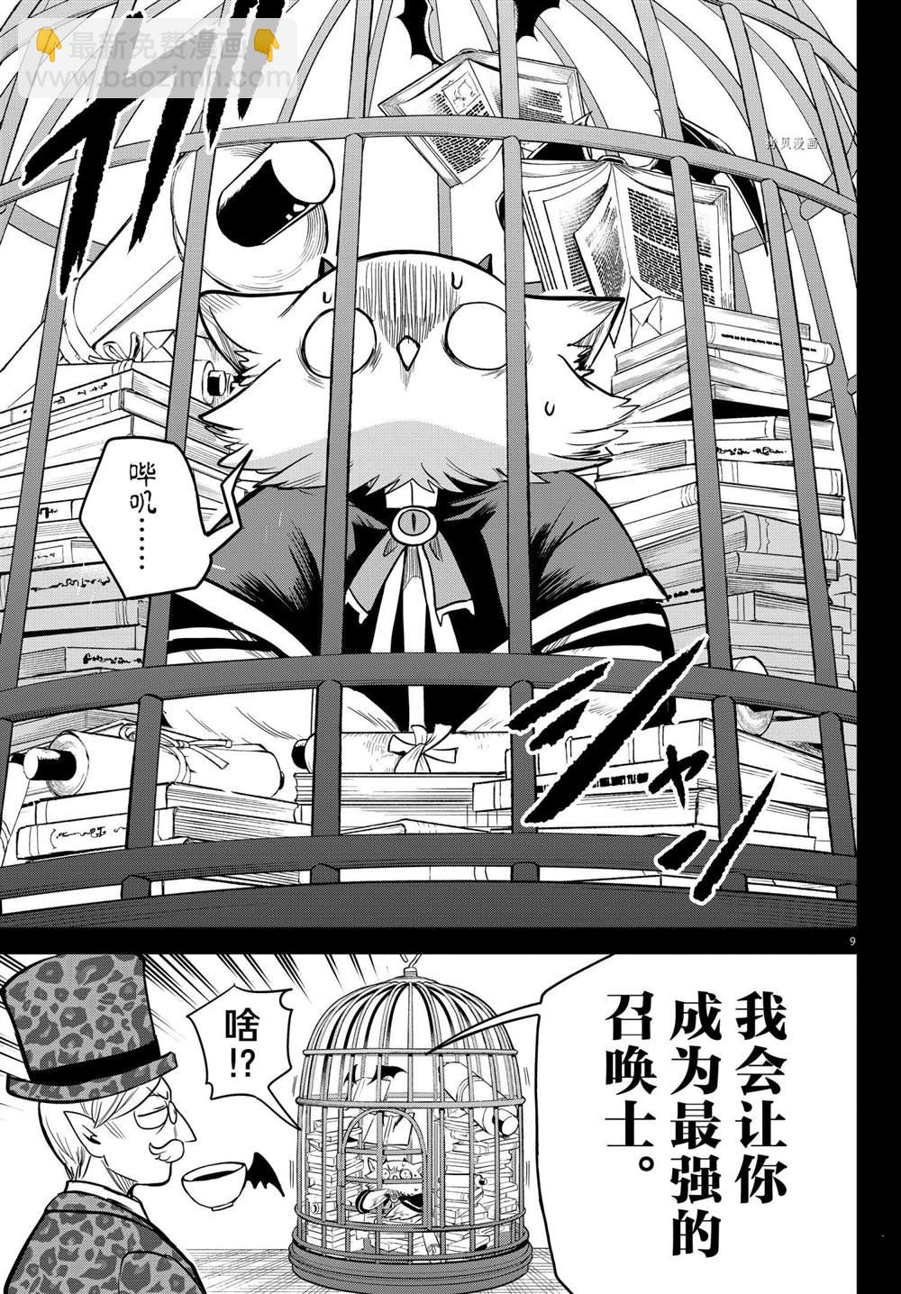 第239话-第261话