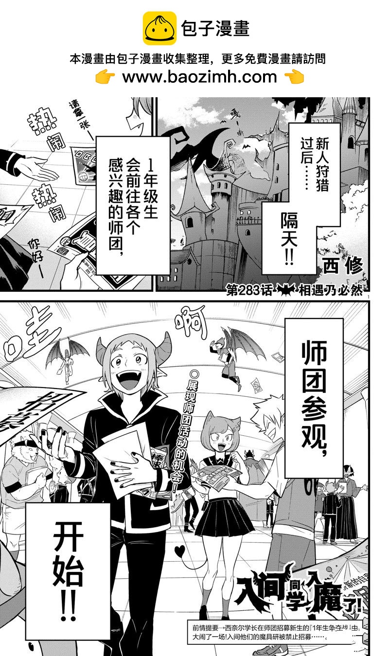 第283话-第305话