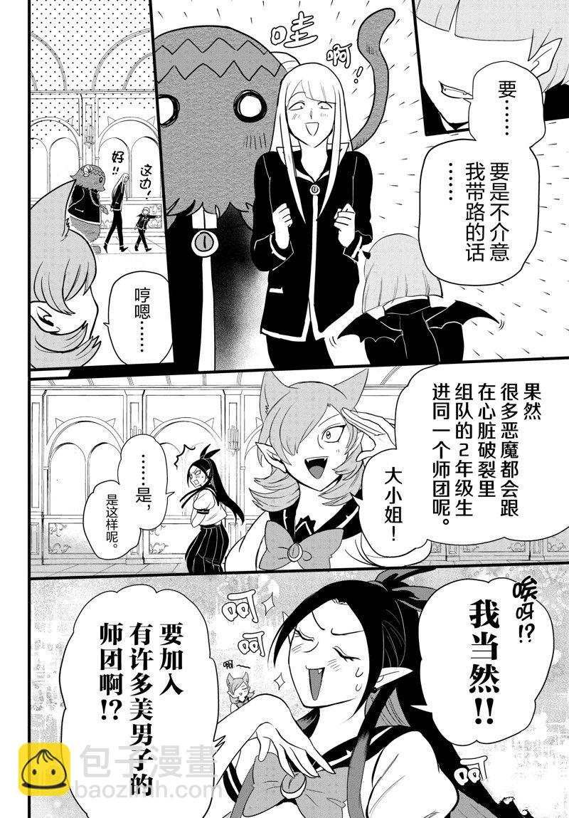 第283话-第305话
