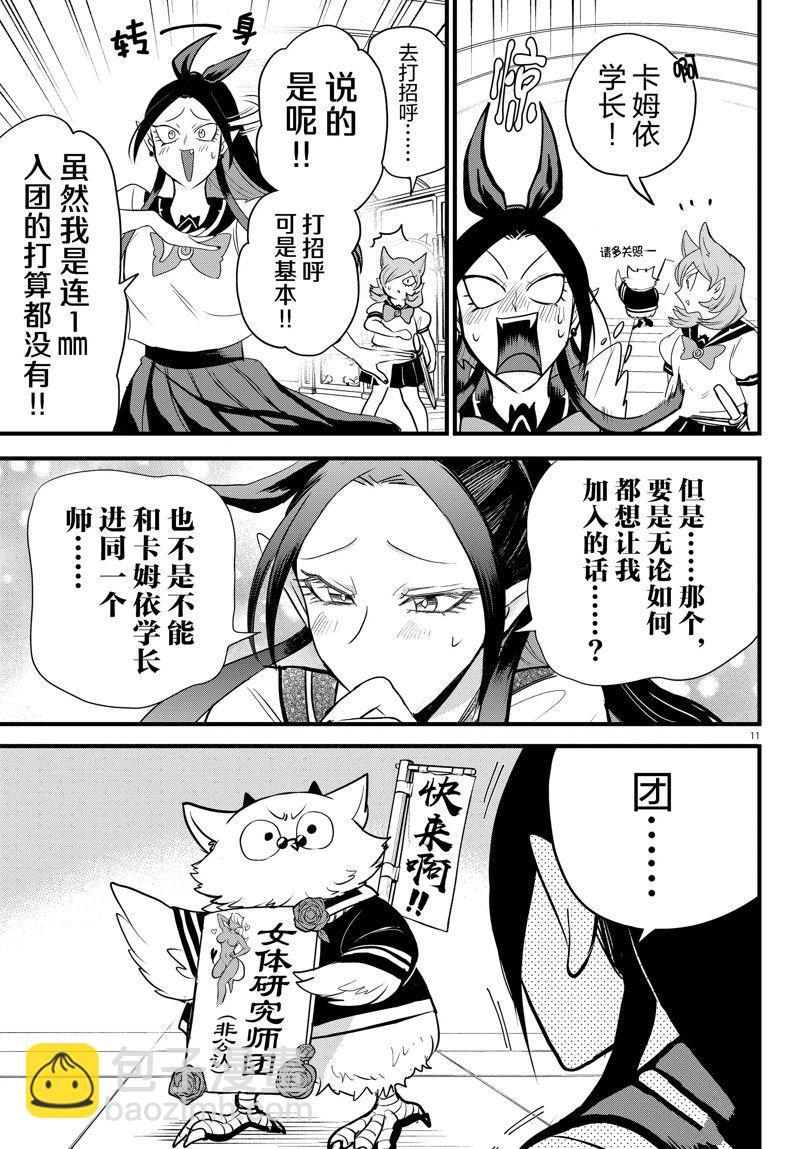 第283话-第305话