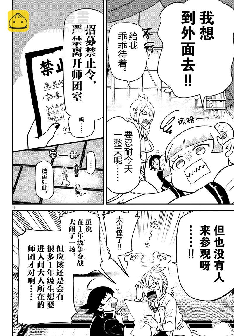 第283话-第305话