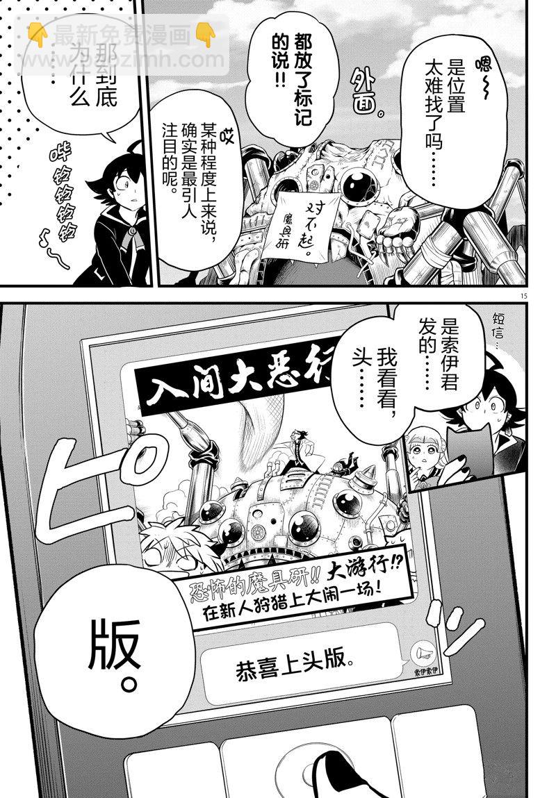 第283话-第305话