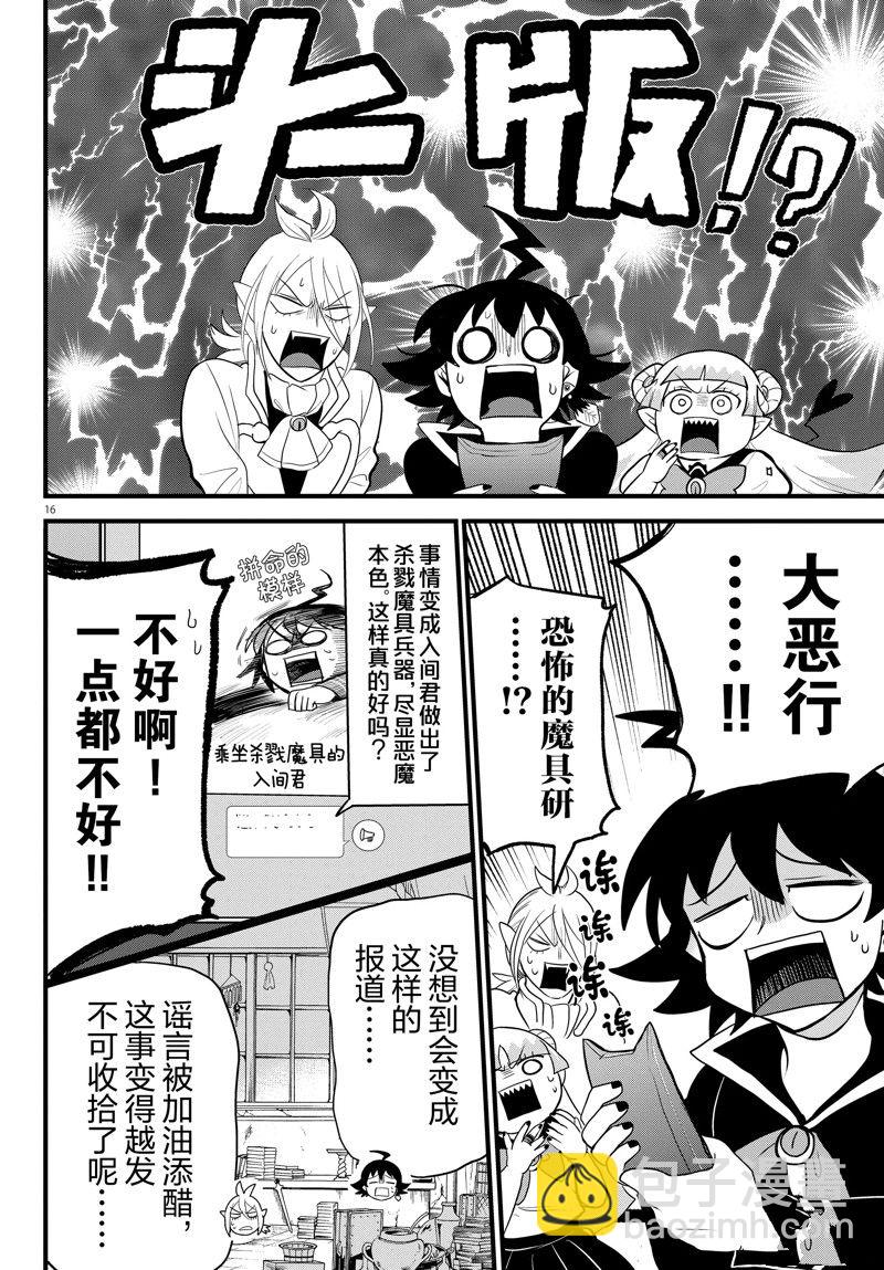 第283话-第305话