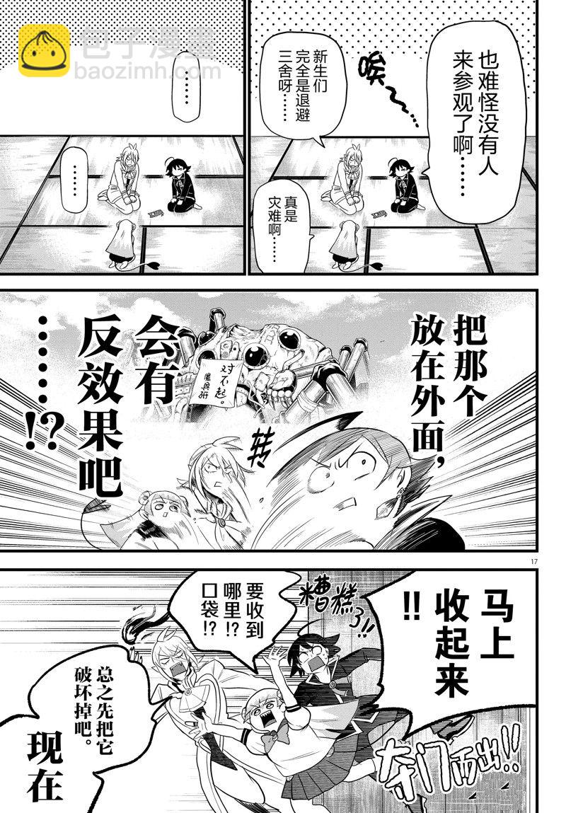 第283话-第305话