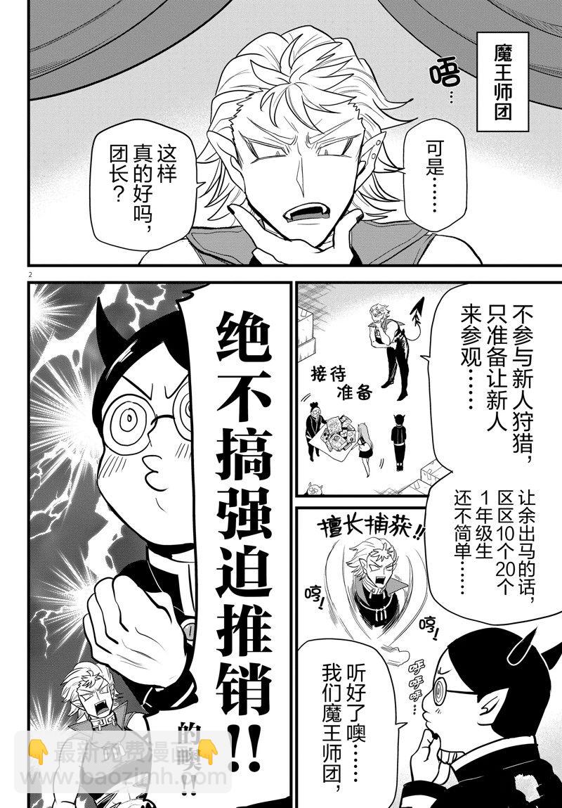 第283话-第305话