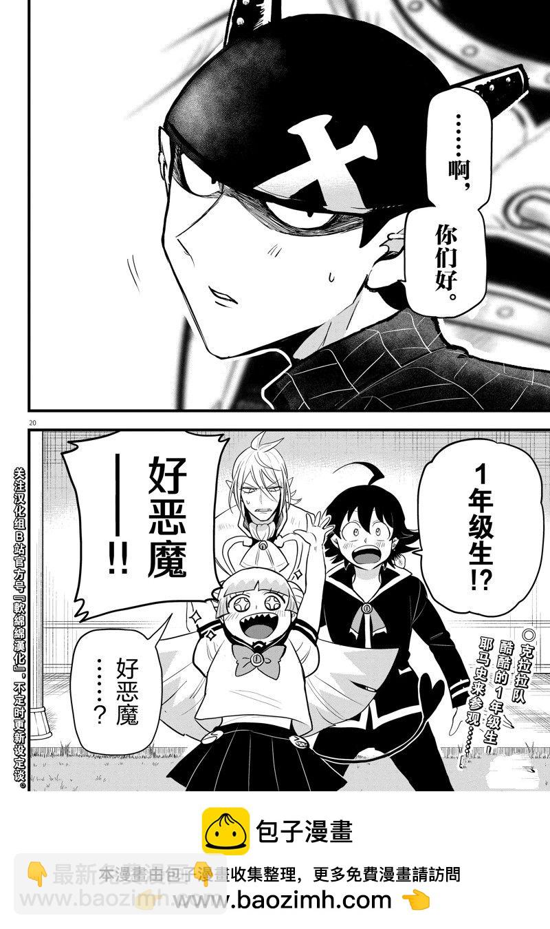 第283话-第305话