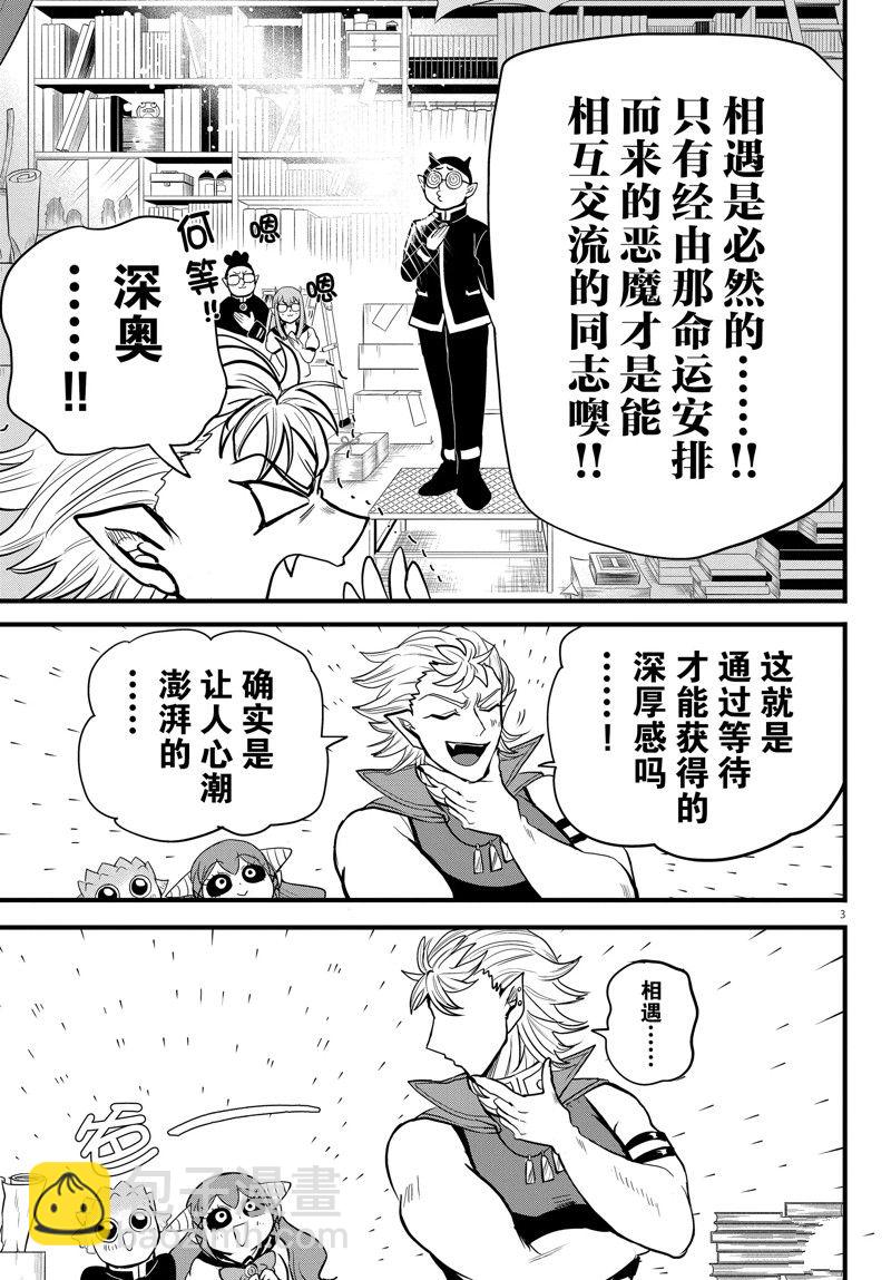 第283话-第305话
