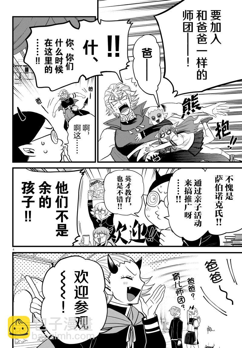 第283话-第305话