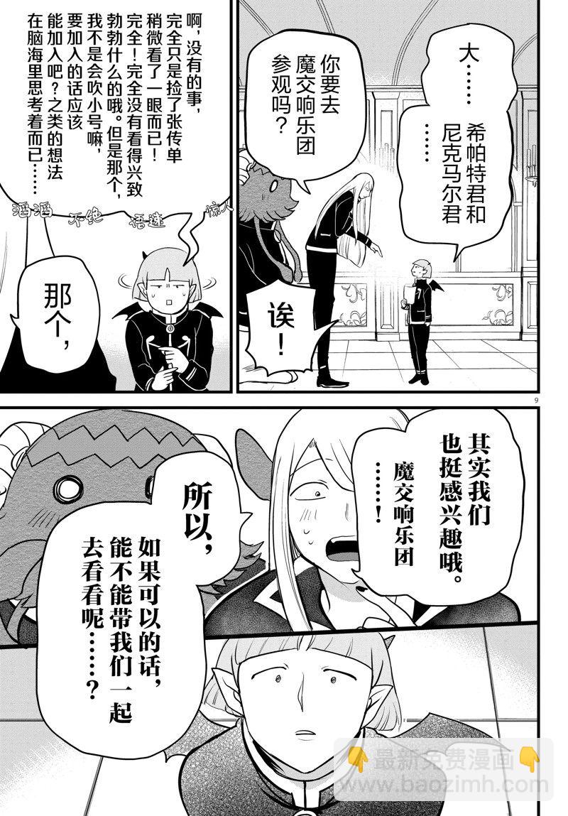 第283话-第305话