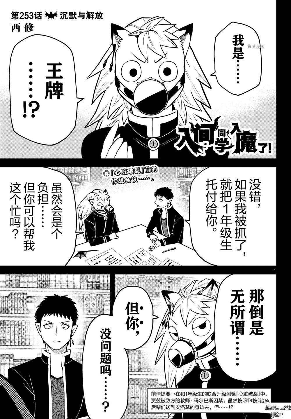 第253话-第275话