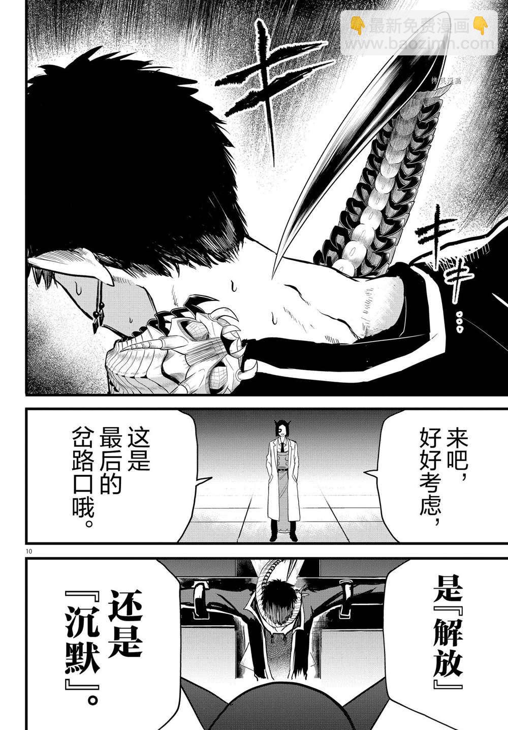 第253话-第275话