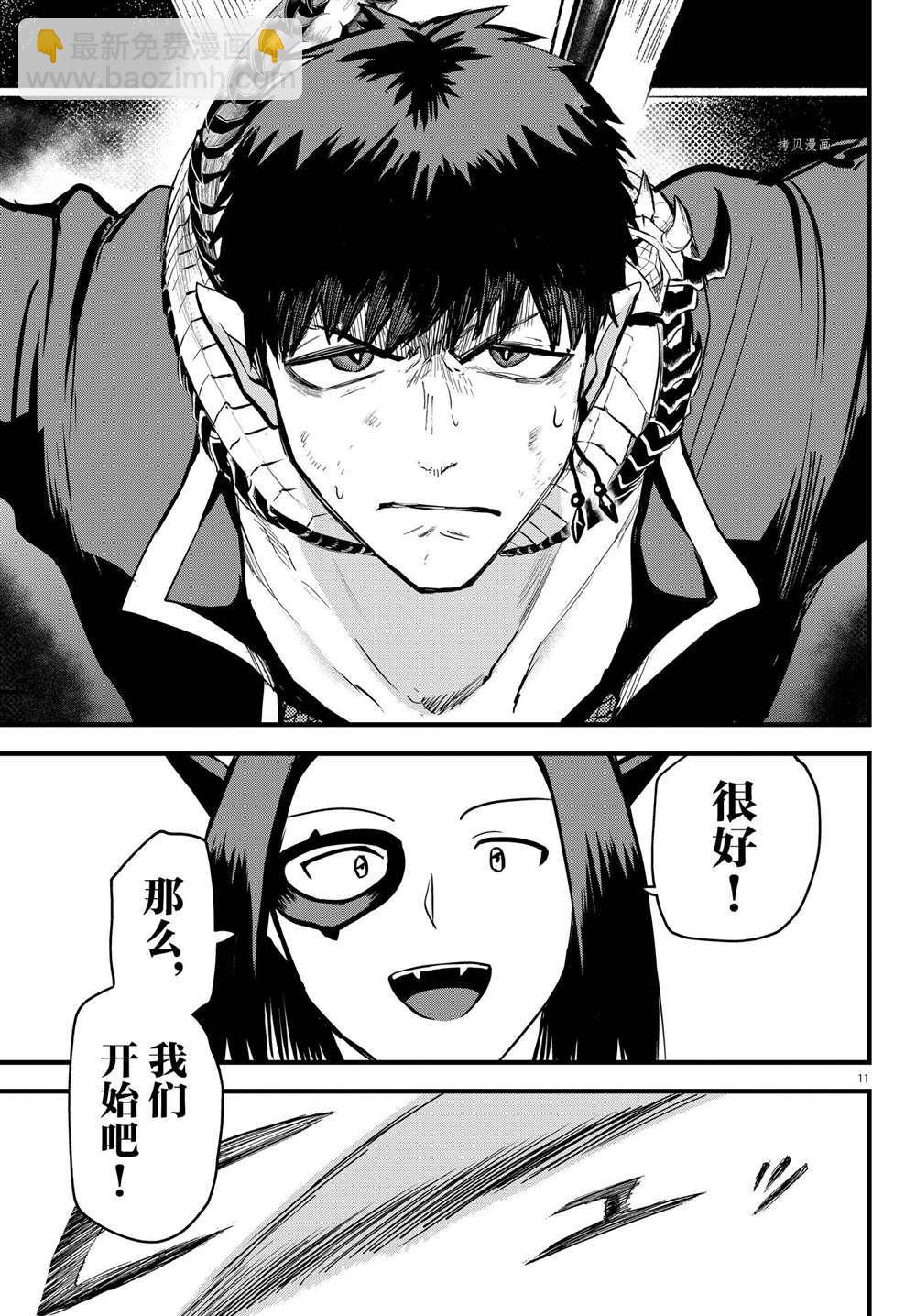 第253话-第275话