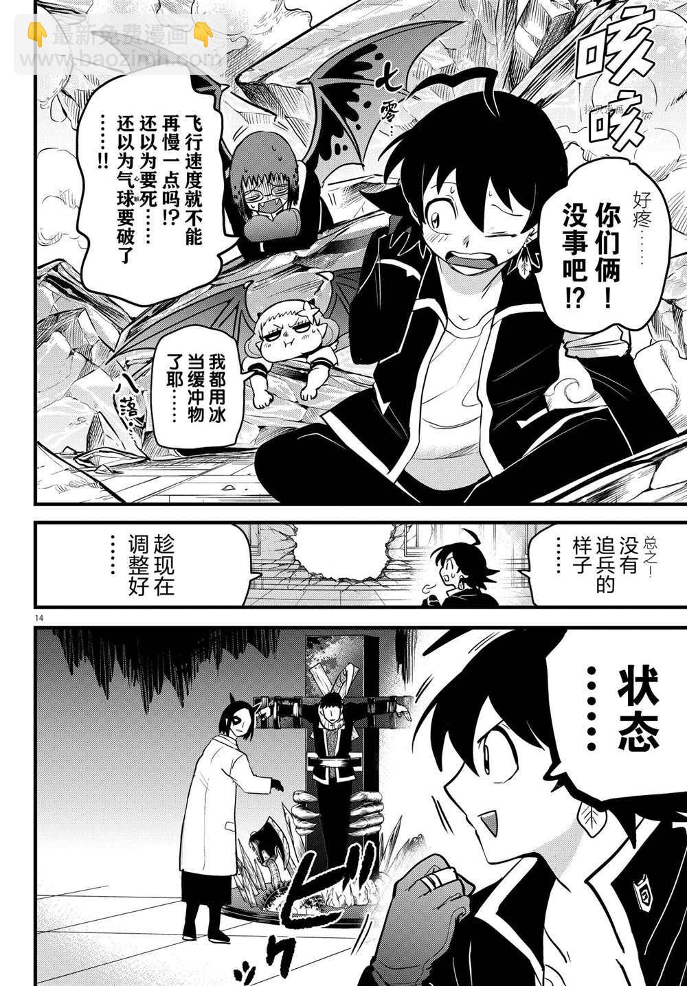 第253话-第275话