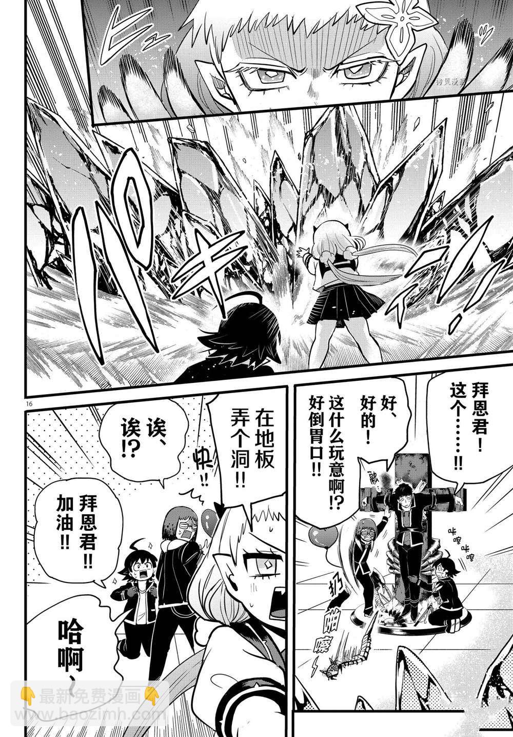 第253话-第275话