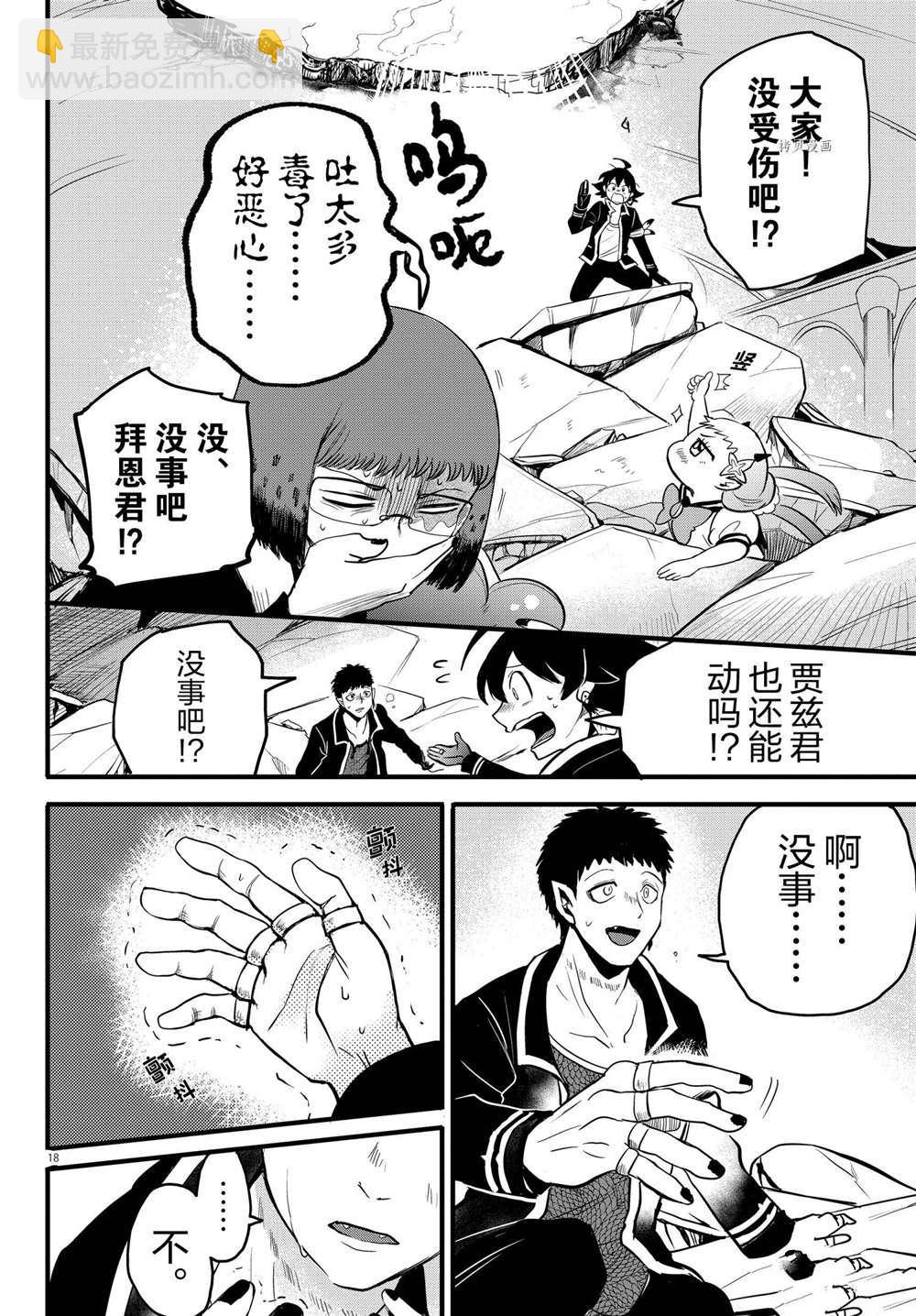 第253话-第275话