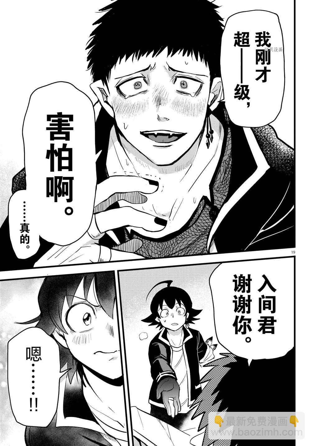 第253话-第275话