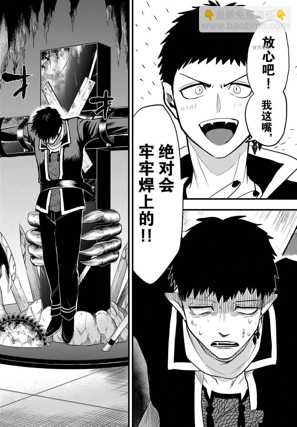 第253话-第275话