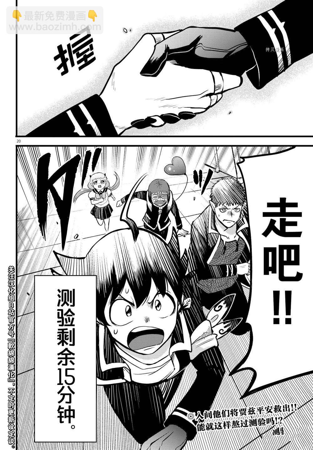 第253话-第275话