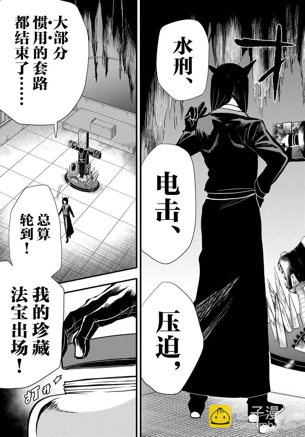 第253话-第275话