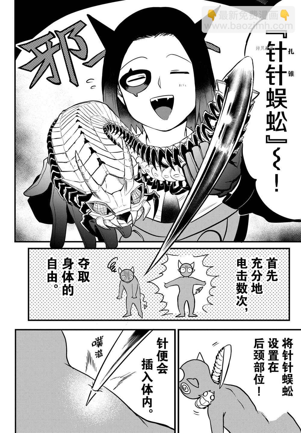 第253话-第275话