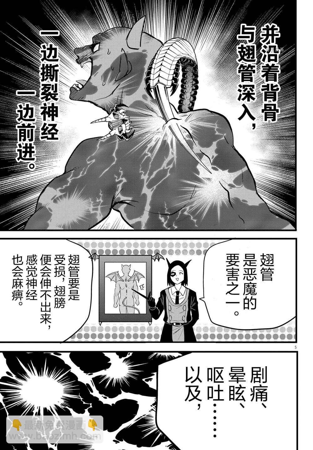第253话-第275话