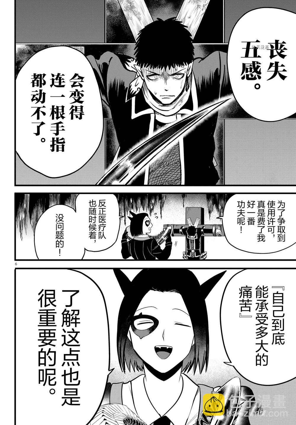 第253话-第275话