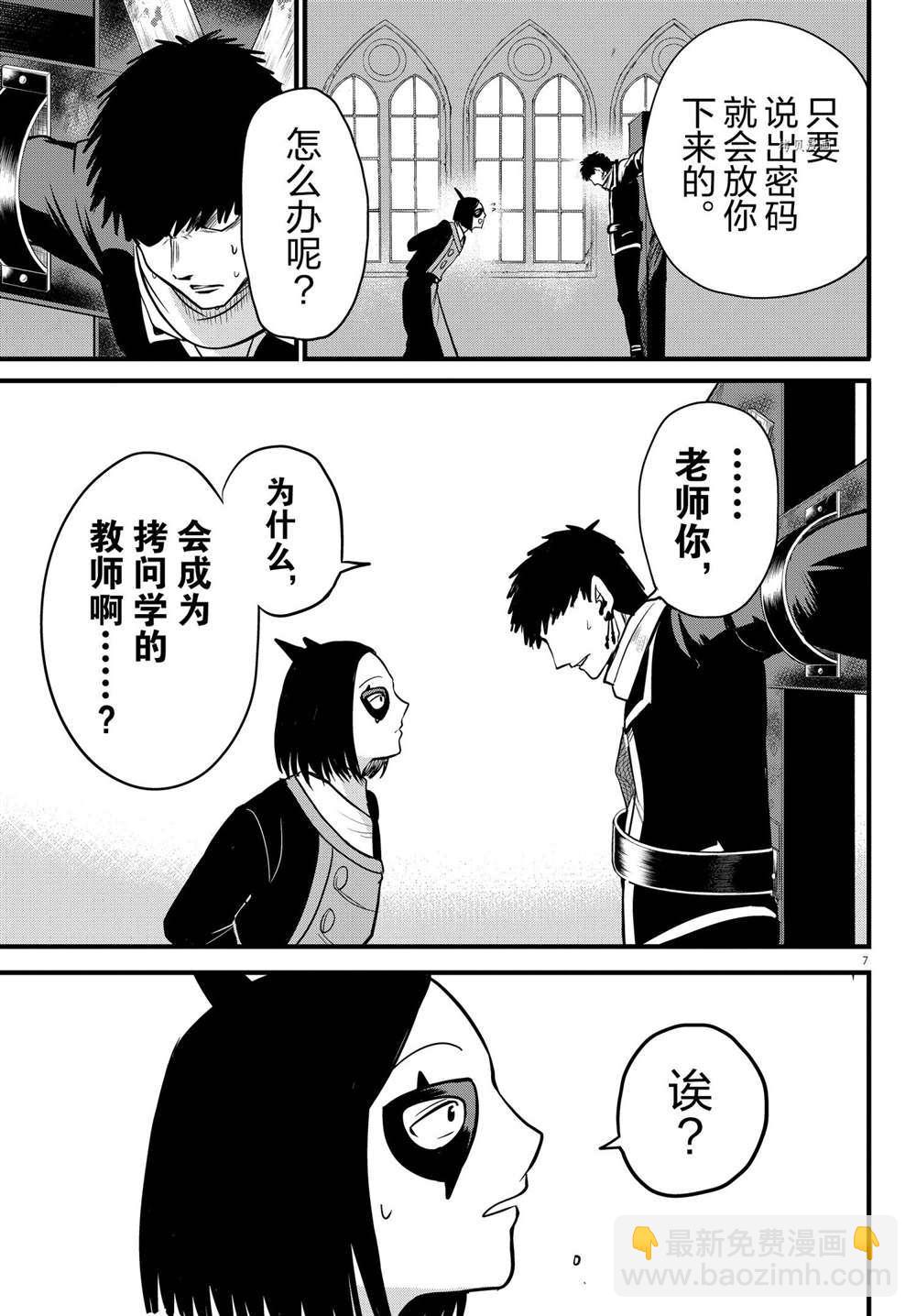 第253话-第275话