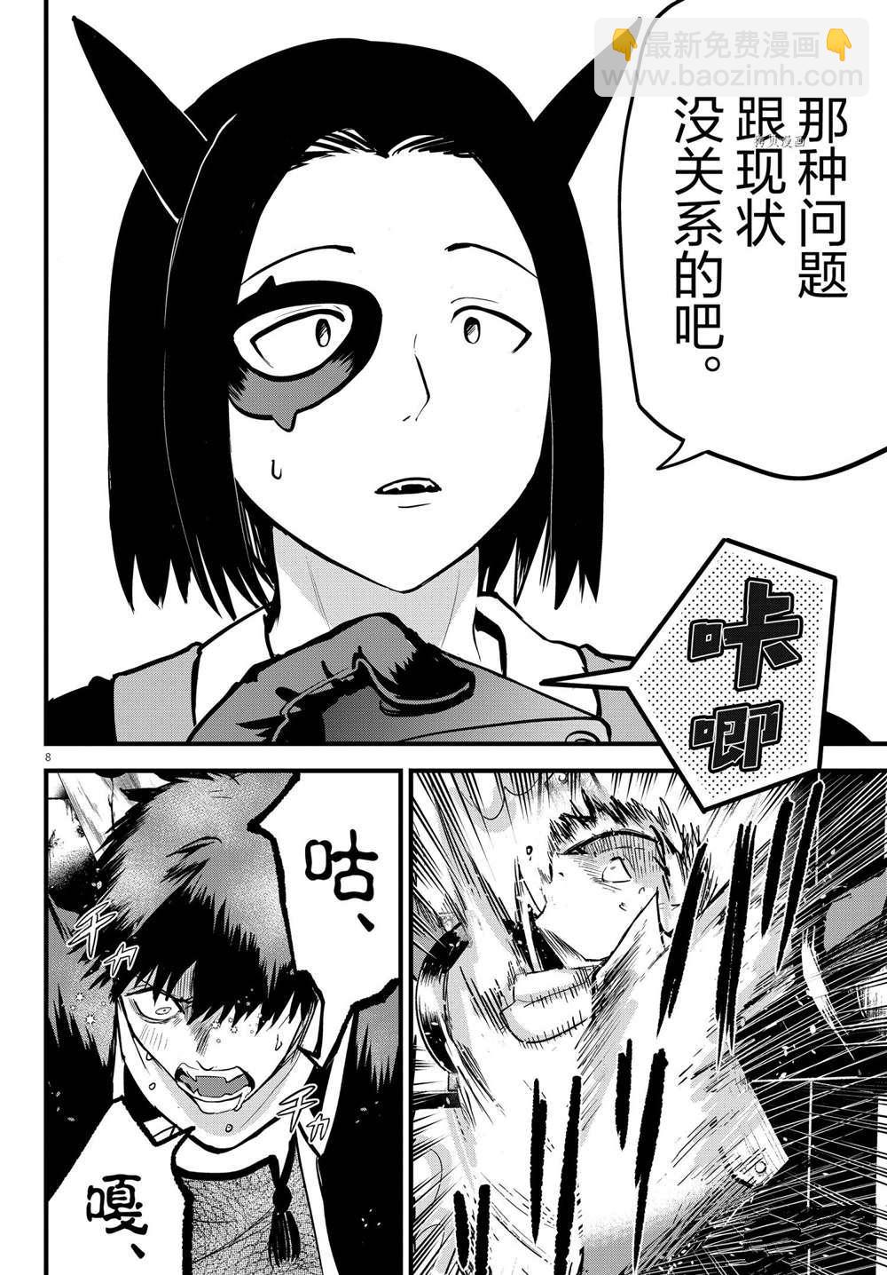 第253话-第275话