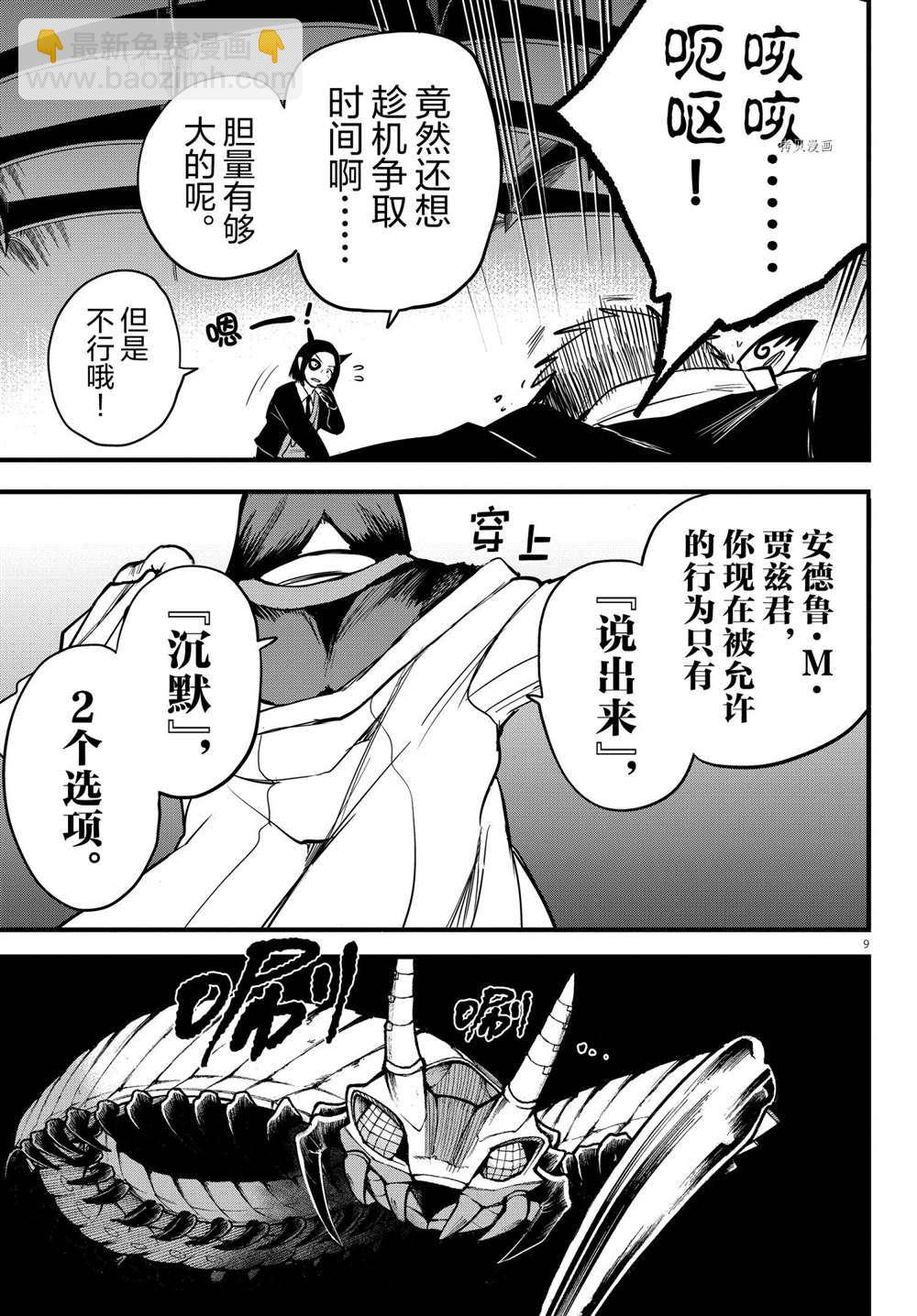 第253话-第275话